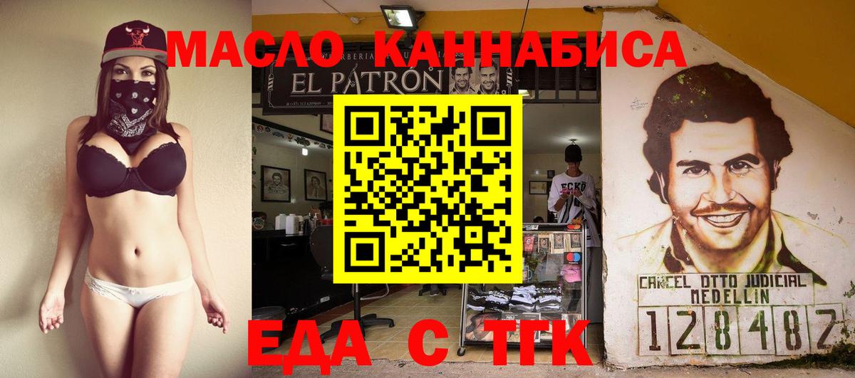 Алапаевск  Cannafood марихуана  Вход с VPN 