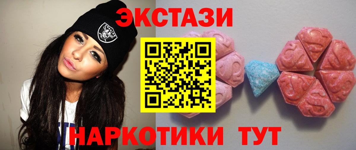 ЭКСТАЗИ  Экстази TESLA  дарк нет формула  Вход с VPN  Алапаевск  Экстази MDMA 