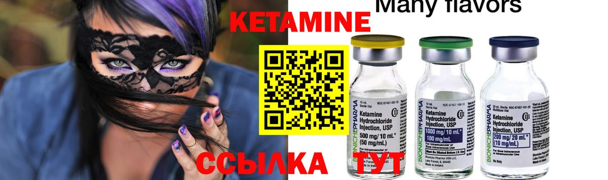 Алапаевск  КЕТАМИН VHQ  КЕТАМИН VHQ  Вход с VPN 