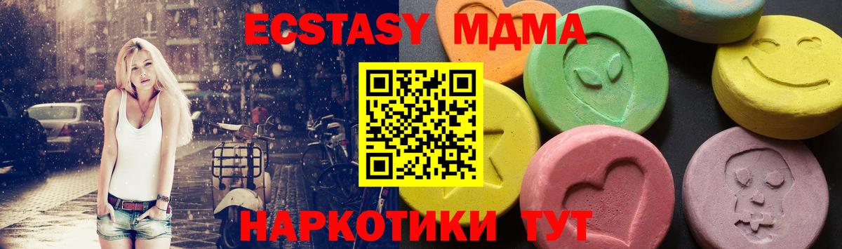 Алапаевск  МДМА crystal  MDMA молли  MDMA  Вход с VPN 