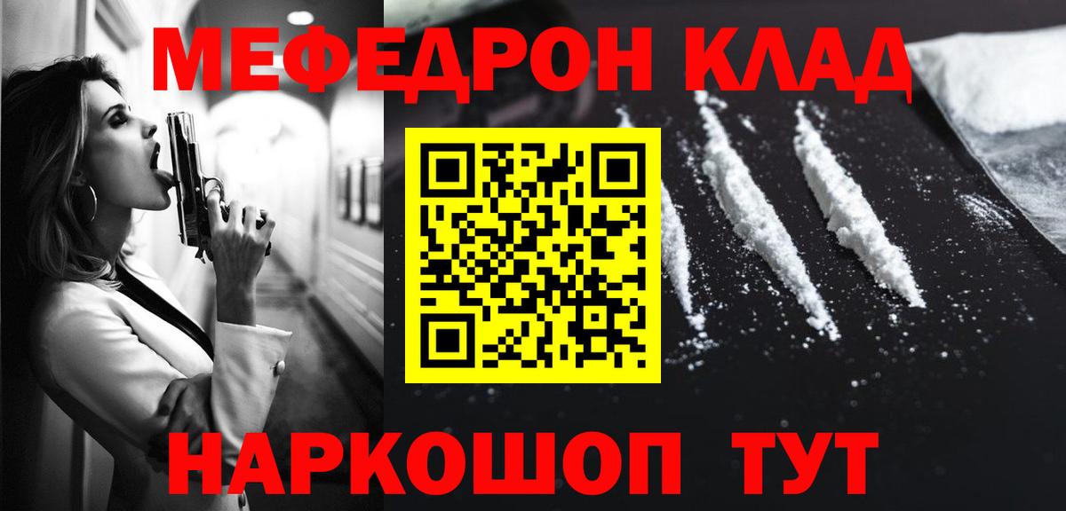 Меф мяу мяу Алапаевск