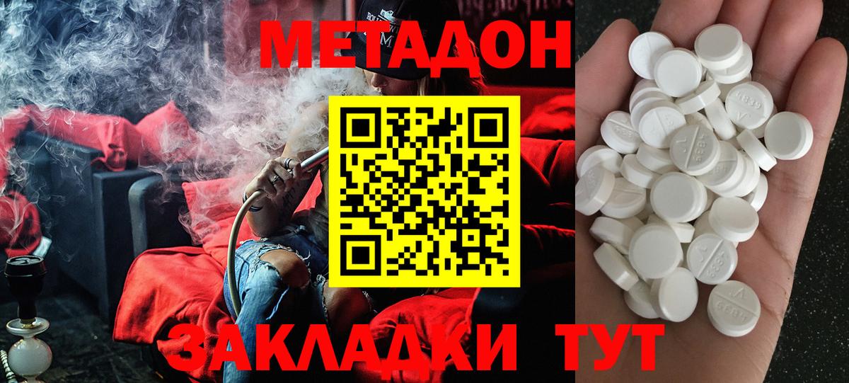 Метадон мёд  Метадон VHQ  Вход с VPN  OMG как зайти  Алапаевск 