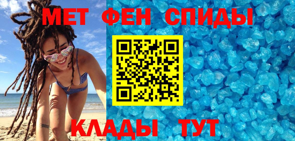 Алапаевск  Метамфетамин Декстрометамфетамин 99.9%  Метамфетамин Декстрометамфетамин 99.9%  Вход с VPN 