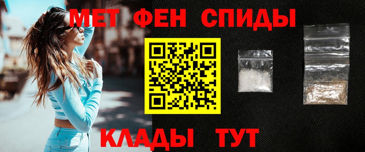 Первитин Methamphetamine Алапаевск