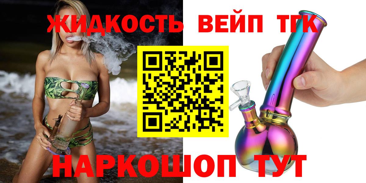 Дистиллят ТГК концентрат Алапаевск