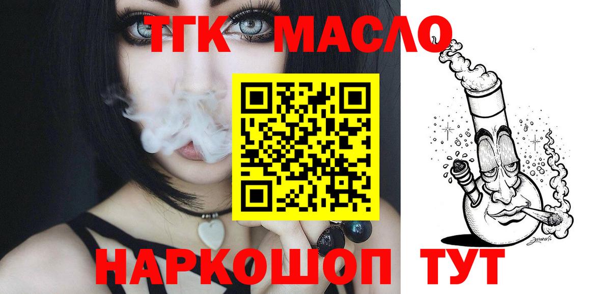 Дистиллят ТГК Wax  Вход с VPN  Алапаевск 